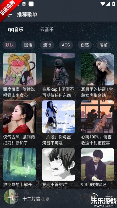速悦音乐app下载官方版v3.0.7 手机版