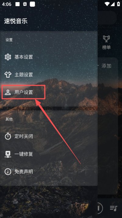 速悦音乐app下载官方版 速悦音乐app下载官方版