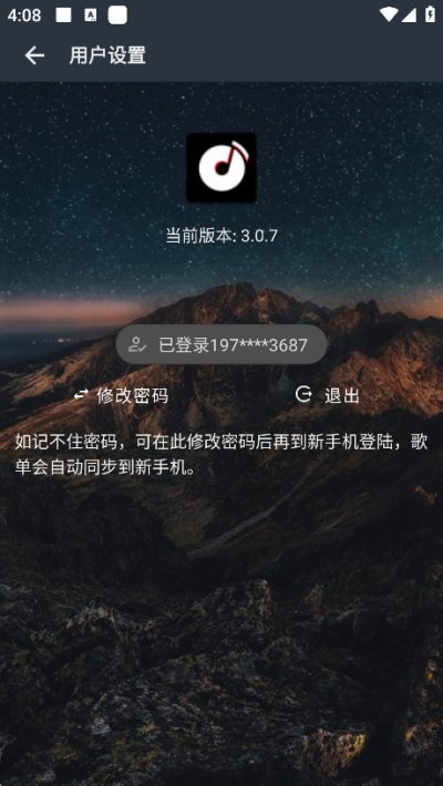 速悦音乐app下载官方版 速悦音乐app下载官方版