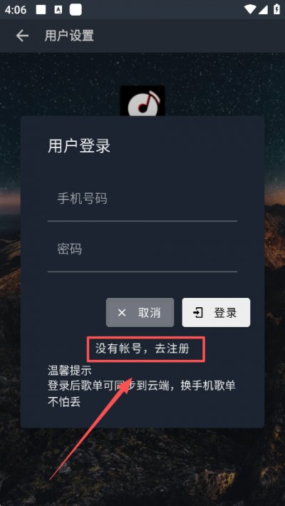 速悦音乐app下载官方版 速悦音乐app下载官方版