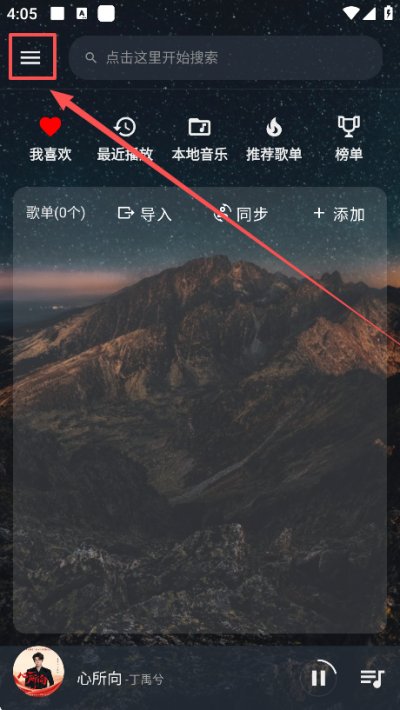 速悦音乐app下载官方版 速悦音乐app下载官方版