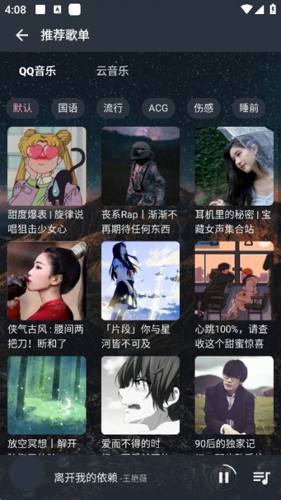 速悦音乐app下载官方版 速悦音乐app下载官方版
