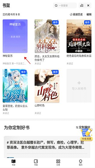 夸克小说免费阅读软件下载 夸克小说免费阅读软件下载