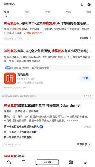 夸克小说免费阅读软件下载 夸克小说免费阅读软件下载