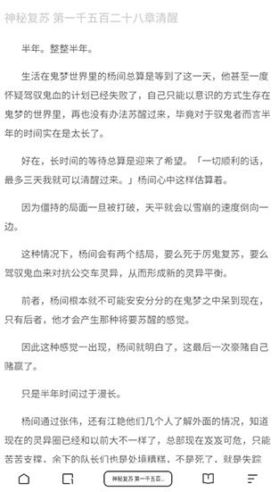 夸克小说免费阅读软件下载 夸克小说免费阅读软件下载