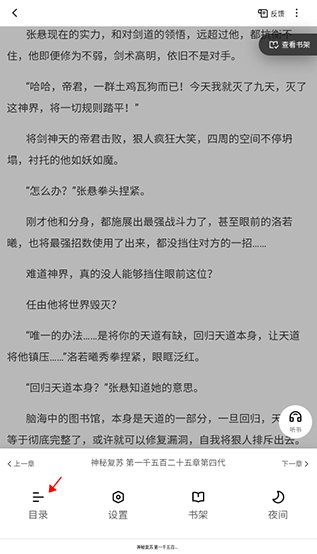 夸克小说免费阅读软件下载 夸克小说免费阅读软件下载