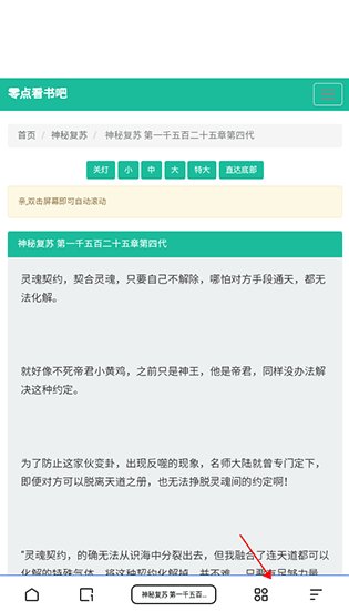 夸克小说免费阅读软件下载 夸克小说免费阅读软件下载