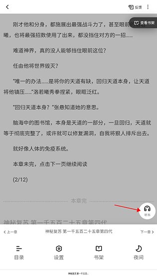 夸克小说免费阅读软件下载 夸克小说免费阅读软件下载