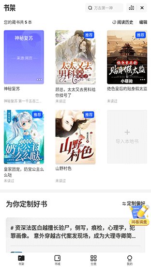 夸克小说免费阅读软件下载 夸克小说免费阅读软件下载