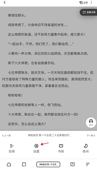 夸克小说免费阅读软件下载 夸克小说免费阅读软件下载