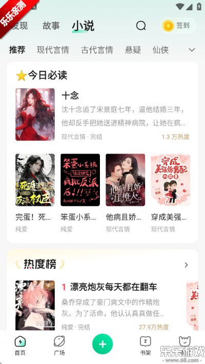 掌心雷小说平台官方下载v2.6.12 最新版