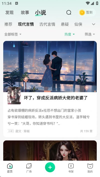 掌心雷小说平台官方下载 掌心雷小说平台官方下载