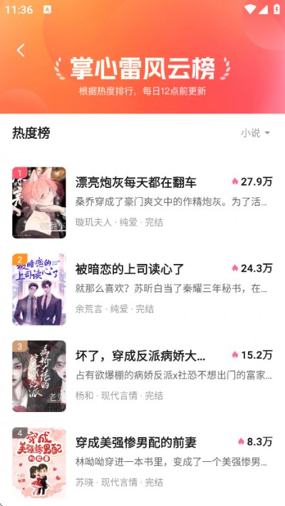 掌心雷小说平台官方下载 掌心雷小说平台官方下载