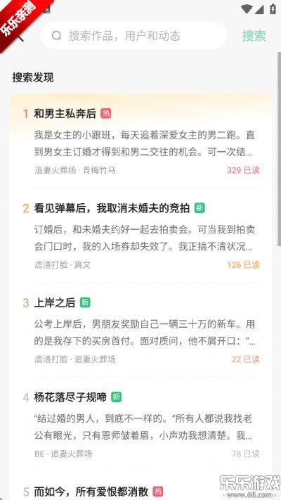 掌心雷小说平台官方下载v2.6.12 最新版