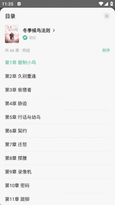 掌心雷小说平台官方下载 掌心雷小说平台官方下载