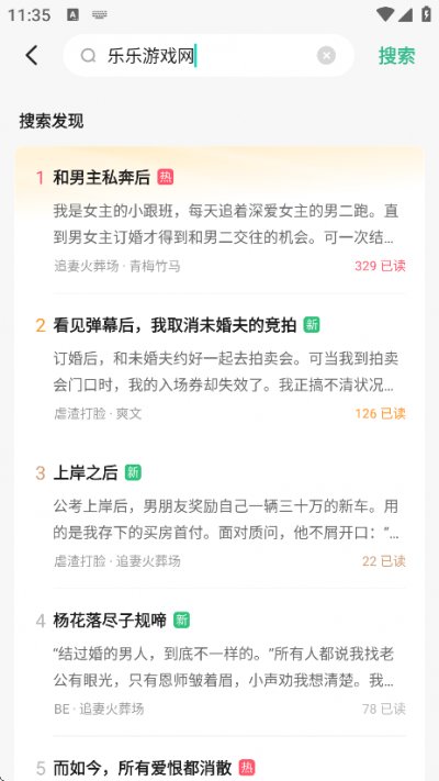 掌心雷小说平台官方下载 掌心雷小说平台官方下载