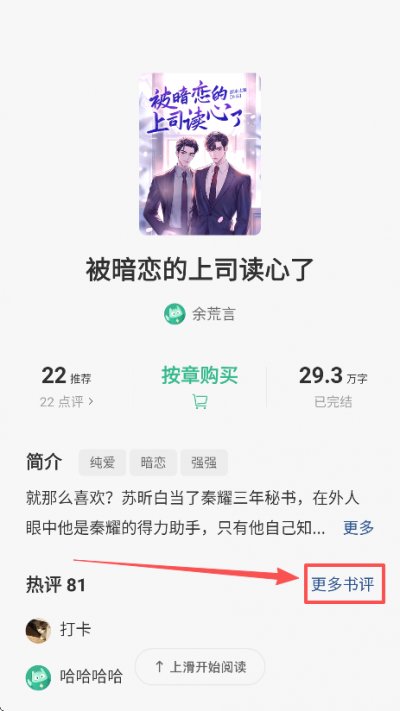 掌心雷小说平台官方下载 掌心雷小说平台官方下载