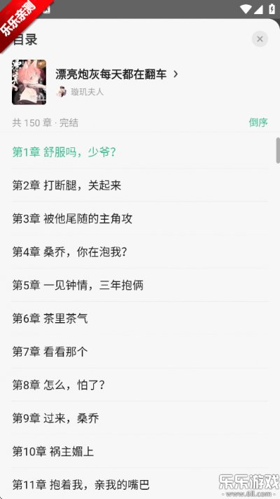掌心雷小说平台官方下载v2.6.12 最新版