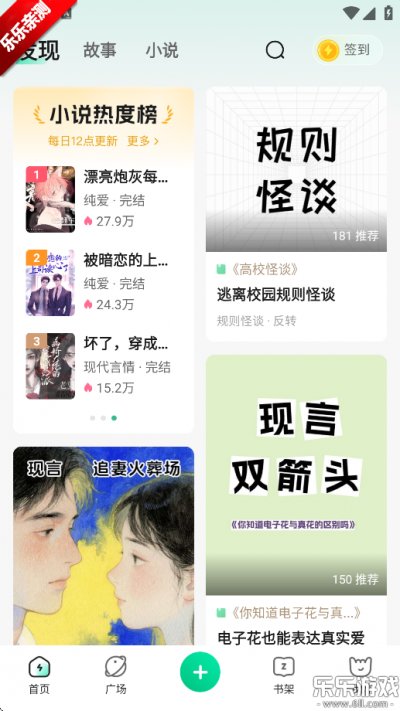 掌心雷小说平台官方下载v2.6.12 最新版