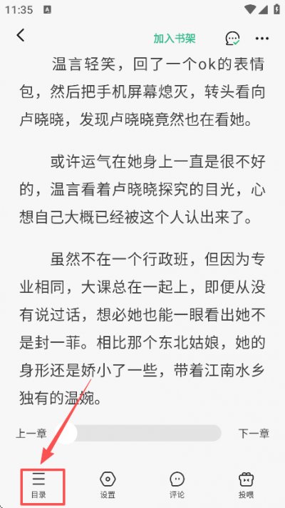 掌心雷小说平台官方下载 掌心雷小说平台官方下载