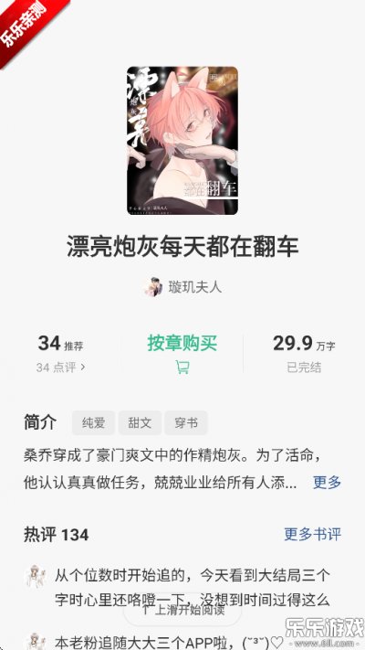 掌心雷小说平台官方下载v2.6.12 最新版