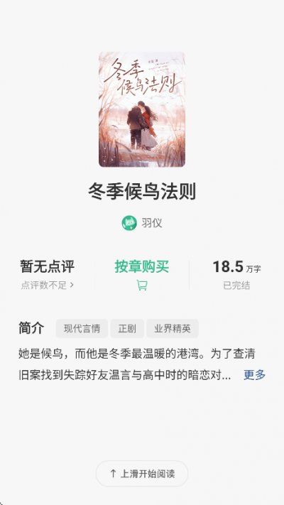 掌心雷小说平台官方下载 掌心雷小说平台官方下载