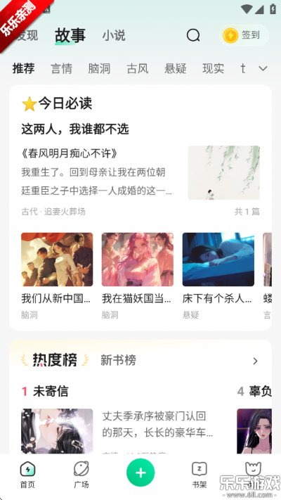 掌心雷小说平台官方下载v2.6.12 最新版