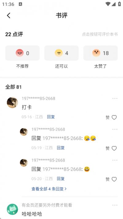 掌心雷小说平台官方下载 掌心雷小说平台官方下载