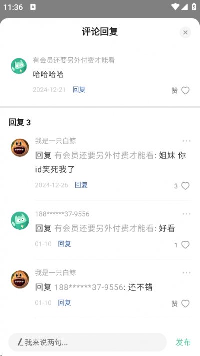 掌心雷小说平台官方下载 掌心雷小说平台官方下载