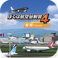 我是航空管制官4汉化版