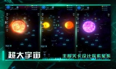 星际卫队手游最新版