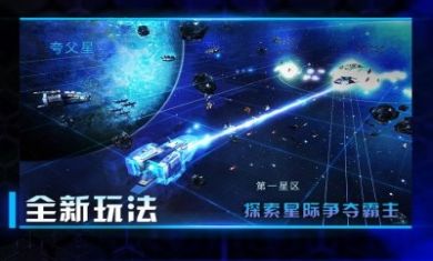 星际卫队手游最新版