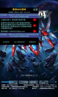 王牌机战破解版无限钻石金币2023