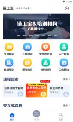 链工宝app正版