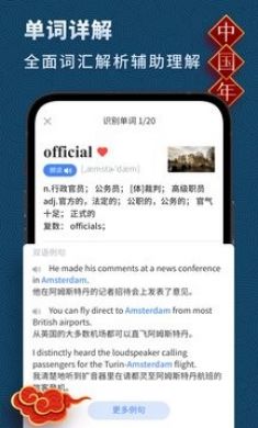 高中英语app单词学习软件最新版