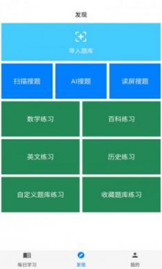 挑战答题助手app最新版