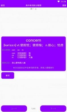 记忆宫殿APP官方版