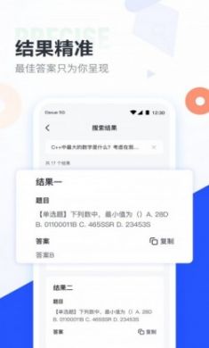 大学搜题酱app