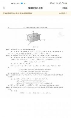 大学搜题酱，大学题目搜索神器