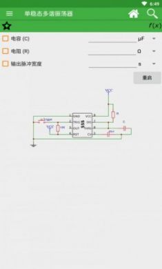 电子工具包安卓版