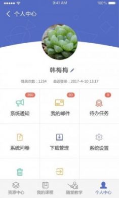 长沙理工大学网络教学平台手机版