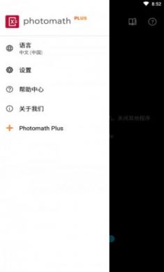 PhotoMath Pro破解版