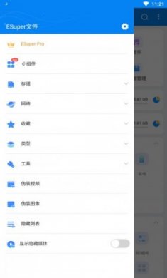 Esuper文件管理器app破解版