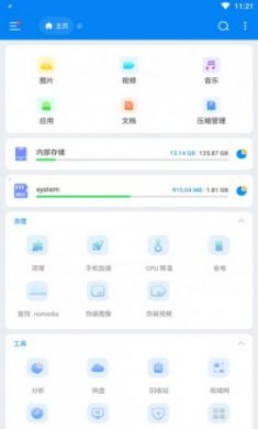 Esuper文件管理器app破解版