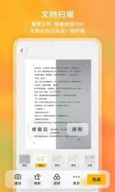 布丁扫描app官方版