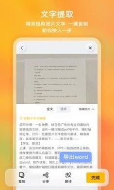 布丁扫描app官方版