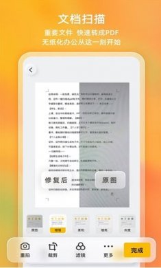 布丁扫描app官方下载安装 v2.4.1.0免费最新版