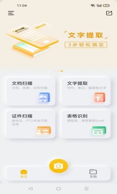 布丁扫描app官方版