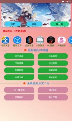 鸿菇网络app高级版