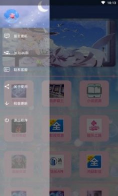 鸿菇网络app高级版